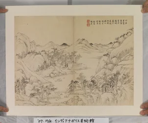 Album After Song And Yuan Masters (bläck och färger på papper)
