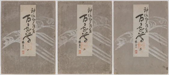 Flowers of a Hundred Worlds (Momoyogusa), vols. 1-3