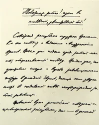 Text skriven av Karl Marx (1818 - 1883)
