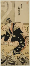Skådespelaren Nakamura Kumetaro II hälsar på publiken vid sin ankomst från Osaka på Nakamura-teatern i elfte månaden, 1790