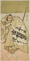 Ichimura Uzaemon I X Som Asahinas Sabura-medlems tee Betala ensam Haru Hagoromo Så, utför med vid tee Ichimura tee adress medlem tee första porten, 1777