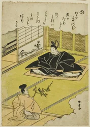 "U": Narihira presenterar en kansler med en modell av en fasan, från serien "Tales of Ise in Fashionable Brocade Pictures (Furyu nishiki-e Ise monogatari)"