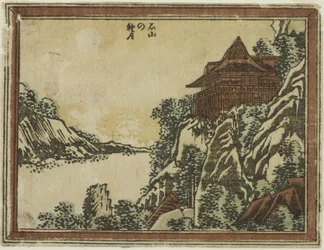 Outsm även på Ishiyama (Ishiyama no Sugetsu)