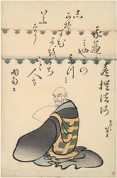 Kisen Hōshi, ur serien ”Porträtt av sex odödliga poeter”