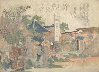 Tryck, 1820.