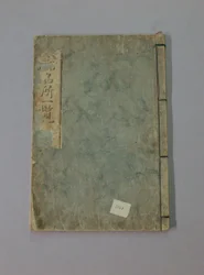 Detta Meisho Ichiran