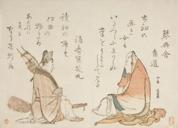 Två Kyōka-poeter: Kinkōsha Kadomichi och Fukujusō Shōmaru