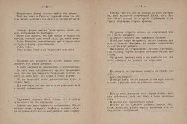 Textsidor för "Från kubism och futurism till suprematism: En ny realism inom måleriet"