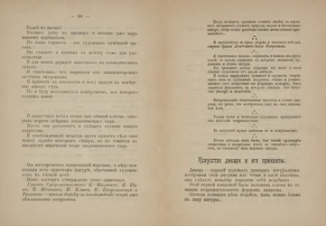 Textsidor för "Från kubism och futurism till suprematism: En ny realism inom måleriet"