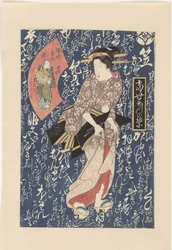Geisha i gammal rosa kimono Modern Pine Needles (serietitel) Tosei matsu no ha (serietitel)