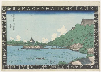 Utsikt över To_eizan-templet från Benten Hall på Shinobazu-dammen, 1830-1836