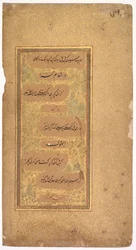 Från Dohras (Sånger) 40 och 36 från Kitab-i Nauras av Sultan Ibrahim Adil Shah II (verso)