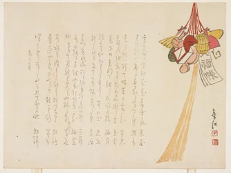 Nyårsdekorationer, januari 1859 (trätryck i färg)