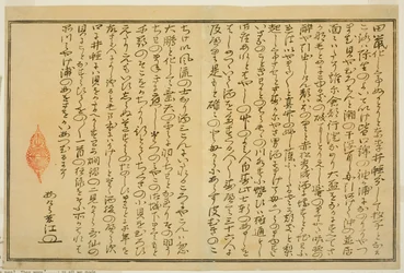 Förord, från den illustrerade boken "Gåvor från Ebb Tide (Shiohi no tsuto)"