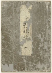 Shunga album. Bilderbok om villiga kvinnor – del två Ehon enbusugata - chu (titel på objekt)