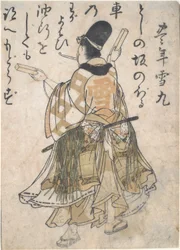 Tillstånd Poet Bone Yukimaro