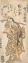 Doktor Komazo Ichikawa Hur mår du? 1759.