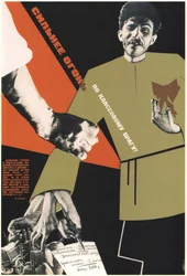 Mer eld mot klassfienden!, 1933