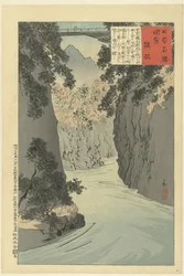Sarubashi (titel på objekt) Bilder på kända platser i Japan (serietitel) Nihon meisho zue (serietitel på objekt)