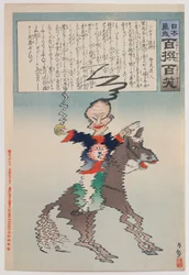 The Shivering Commander, från serien "Länge leve Japan! Hundra val, hundra skratt”