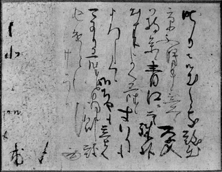 Brev av Kobori Enshu, 1600-talet.