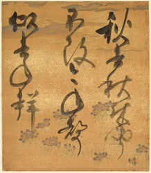Portion of a Poetry Anthology: Cicada, från Shinsen Roeishu, sent 1500-tidigt 1600-tal.