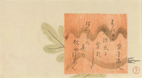 Tallplanta med diktkort, 1795.