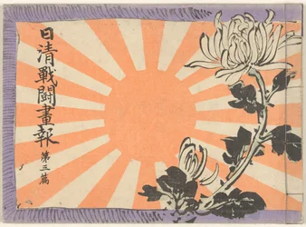 Illustrerad tidskrift om det kinesisk-japanska kriget - del 3 Nisshin sento gaho dai sanpen (titel på objekt)
