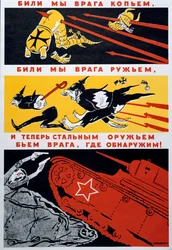 "Med ett spjut är vår fiende klar..." 1941