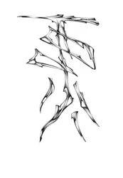 Skarpt abstrakt typsnitt