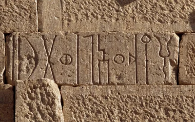Himyaritisk inskription i forntida dammen, Marib, Jemen, Himyaritisk civilisation, 300-talet e.Kr.