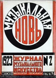 Omslagsdesign för tidskriften ""Muzykalnaya nov"" (New Musicianship) av Popova, Lyubov Sergeyevna (1889-1924). Färglitografi