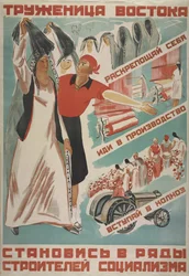 Orientens arbetare, gå med i raden av socialismens byggare, 1930.