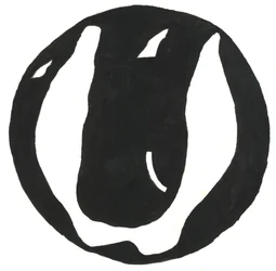 Du Serie Glyphes 12, 2017 (tusch)