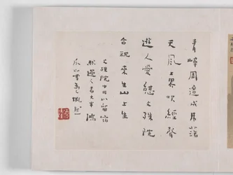 12 vyer av Huangshan (bläck på siden)