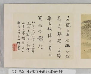 12 vyer av Huangshan (bläck på siden)