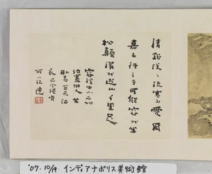 12 vyer av Huangshan (bläck på siden)