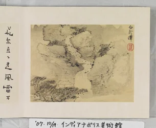 12 vyer av Huangshan (bläck på siden)