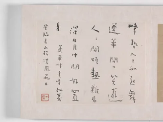 12 vyer av Huangshan (bläck på siden)