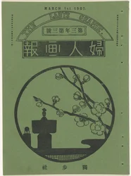 mars 1907 Damens grafik (titel på objekt) Fujin gaho (titel på objekt)