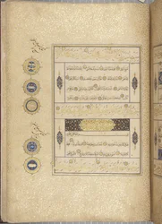 Fol 311 recto, Timurid Quran, 1441 (bläck & guld på papper)
