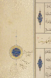 Fol 39 recto, Timurid Quran, 1441 (bläck & guld på papper)