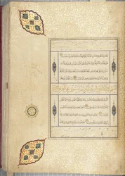 Fol 83 recto, Timurid Quran, 1441 (bläck & guld på papper)