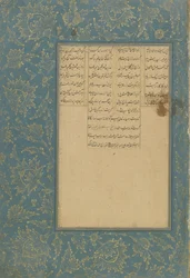 Kolofon av Yusuf u Zulaykha från en Haft awrang (sju troner) av Jami (d. 1492) Mashad, Khurasan, Iran, Safaviddynastin, 1557 (bläck, ogenomskinlig akvarell och guld på papper)