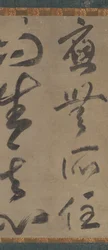 "Det vaknade sinnet uppstår ingenstans" Omu shoju nisho goshin, tidigt 1300-tal.
