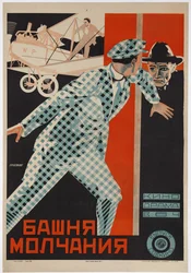 Filmaffisch The Tower of Silence av Johannes Guter, ca 1926 (affisch)