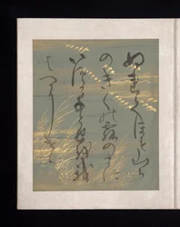 Album med japanska och kinesiska dikter att sjunga, tidigt 1600-tal (album med trettiosex blad; vart och ett på guld-, silver- eller färgat dekorerat papper)