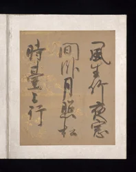 Album med japanska och kinesiska dikter att sjunga, tidigt 1600-tal (album med trettiosex blad; vart och ett på guld-, silver- eller färgat dekorerat papper)