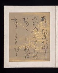 Album med japanska och kinesiska dikter att sjunga, tidigt 1600-tal (album med trettiosex blad; vart och ett på guld-, silver- eller färgat dekorerat papper)