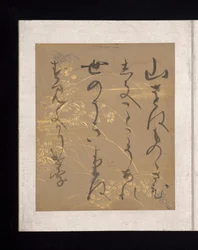 Album med japanska och kinesiska dikter att sjunga, tidigt 1600-tal (album med trettiosex blad; vart och ett på guld-, silver- eller färgat dekorerat papper)